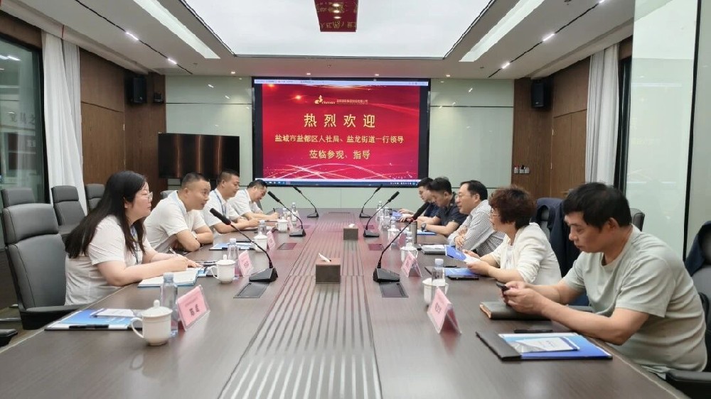 篤行未來(lái) | 歡迎鹽城市鹽都區(qū)及鹽龍街道領(lǐng)導(dǎo)一行蒞臨