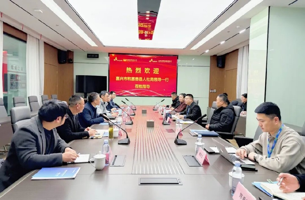 政企共研 | 嘉興市與嘉善縣人社局領(lǐng)導(dǎo)蒞臨超信控股視察指導(dǎo)